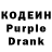 Кодеин Purple Drank Parth Baxi