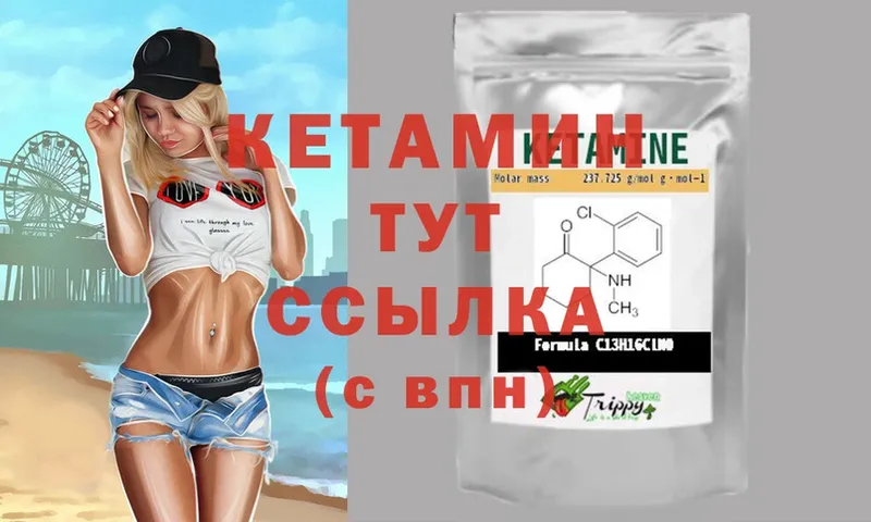 Кетамин ketamine Куса