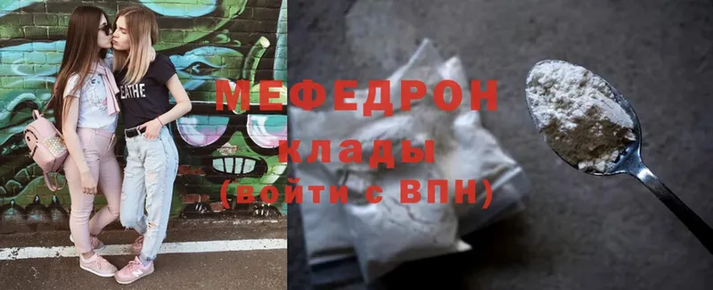 Мефедрон mephedrone  закладка  Куса 